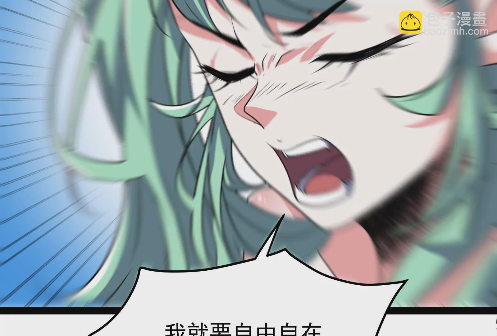 古神遊戲 - 82話 談判！你確實沒得選(1/3) - 8